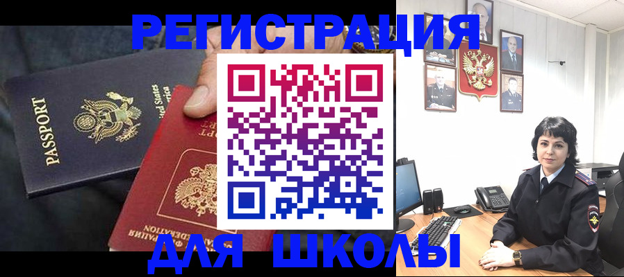 миграционный учет в Карталах