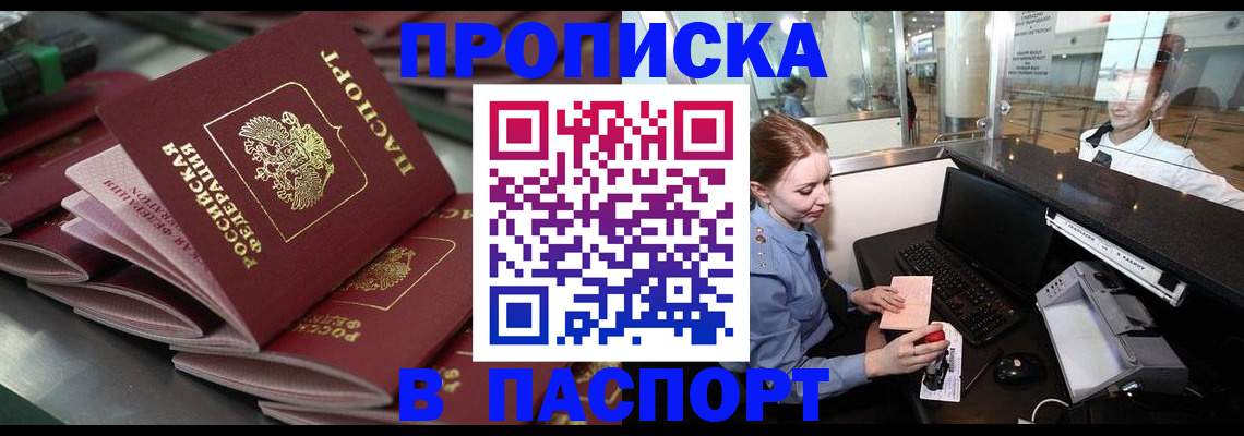 прописка для школы в Карталах